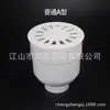 Drenaje de piso de PVC Anti-Secado Anti-Desbordamiento Anti-Olor Accesorios de drenaje de piso de plástico Venta al por mayor de la fábrica de plástico Changsheng