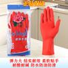 Guantes para Tareas del Hogar, Lavar Platos, Lavandería Siete Hadas Látex Protección Laboral Guantes de Alta Elasticidad Antideslizantes Impermeables y a Prueba de Aceite Hogareño