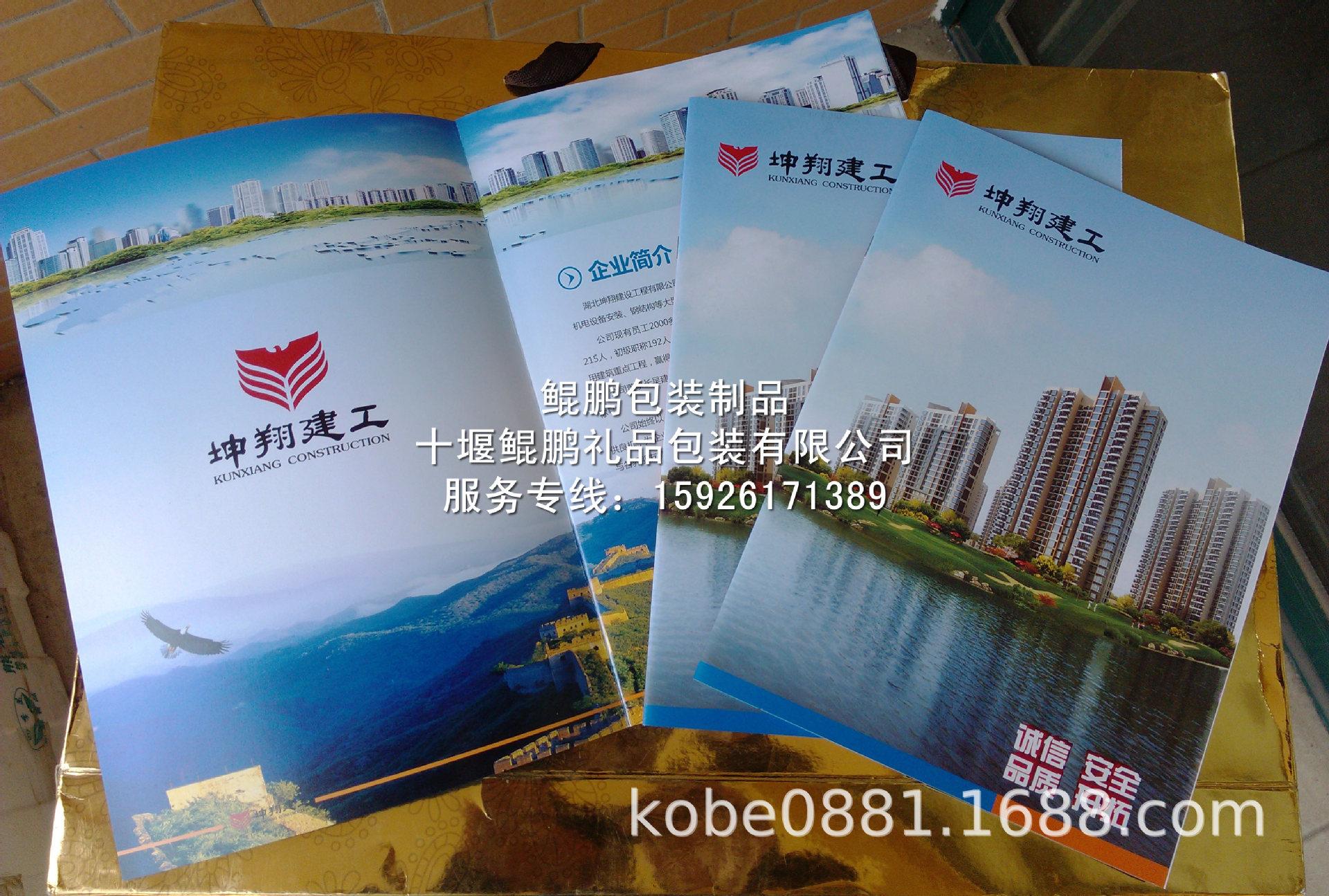 宣传画册湖北坤翔建工.jpg