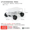 Chasis de Coche R3 R3S Rueda Mecanum Ackerman Vehículo No Tripulado Diseño Fotoeléctrico Competencia