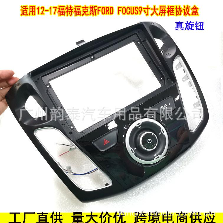 12-17福克斯真旋钮1.jpg