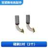 Accesorios para Máquina Cortadora de Tela Doble Flecha Cable de Alimentación Rueda Rectificadora de Cuchilla Inferior Riel Contrapeso Escobilla de Carbón Rueda de Rodamiento de Resorte Correa