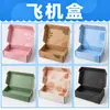 Caja de Papel Impresa por Ambos Lados, Caja Personalizada para Empaque de Artículos para Mascotas, Empaque de Juguetes, Caja de Avión Extra Resistente, Patrón de Logotipo Personalizado