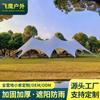 Tienda de campaña con dosel para exteriores al por mayor, protección solar y a prueba de lluvia Sanfeng Wanzhongshan Shuangfeng Difeng Yunti