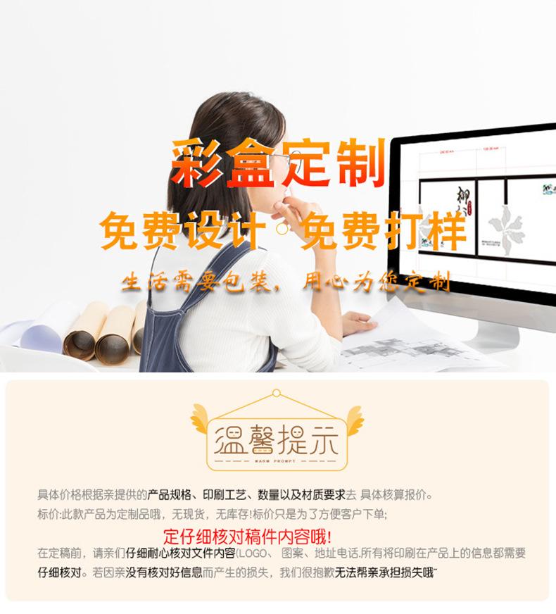 彩盒详情_03.jpg