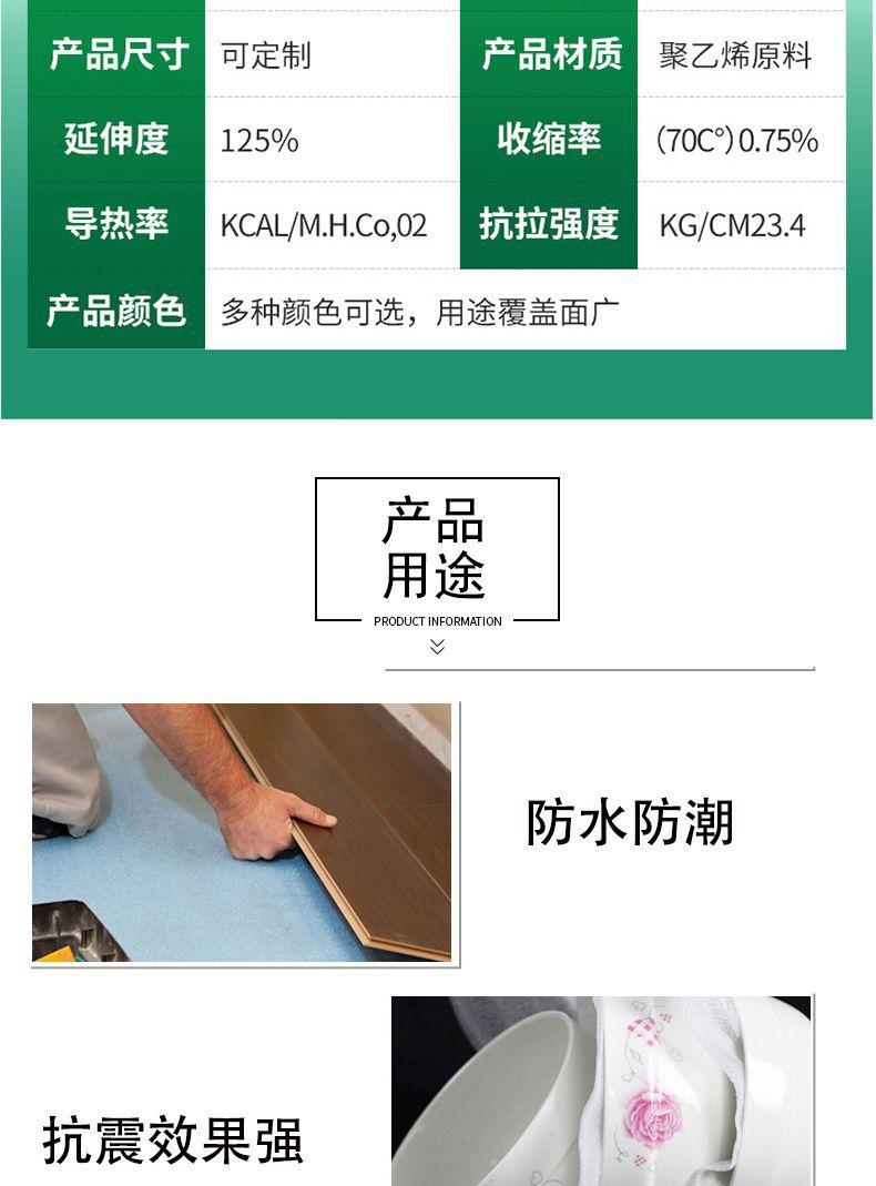 珍珠棉1-6.jpg