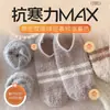 Meias de Veludo Coral Femininas Japonesas Doces Fofas Pom-pom para Chão Dormir Meias de Cor Doce Engrossadas Quentes Pós-parto Curtas