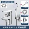 Grifo para Lavabo de Baño con Agua Fría y Caliente, Juego de Cabezal de Ducha, Llave Mezcladora para Bañera, Rociador Externo