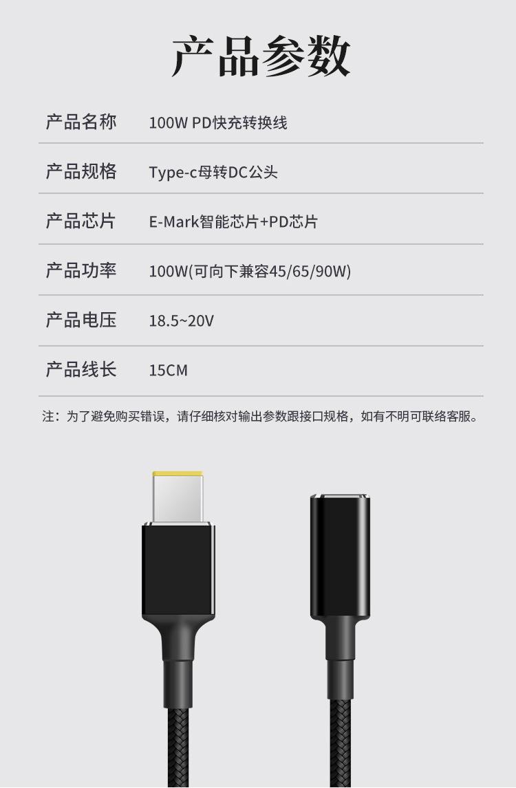 100W编织线快充转换线