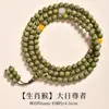 Pulseira de Sândalo Verde dos Doze Signos do Zodíaco com 108 Contas, Contas de Buda Portáteis de Sândalo Masculino, Pulseira Feminina, Especialmente Disponível em Atrações Turísticas
