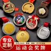 Medallas metálicas personalizadas para competiciones de maratón, medallas de oro, plata y bronce escolares, medallas de premiación y placas de identificación