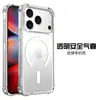 Adecuado para iPhone 18 Pro Max, funda de teléfono magnética transparente anticaídas en las cuatro esquinas, no amarillea, funda protectora Apple 17E