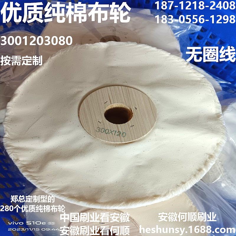 20231115郑总定制型的280个3001203080的优