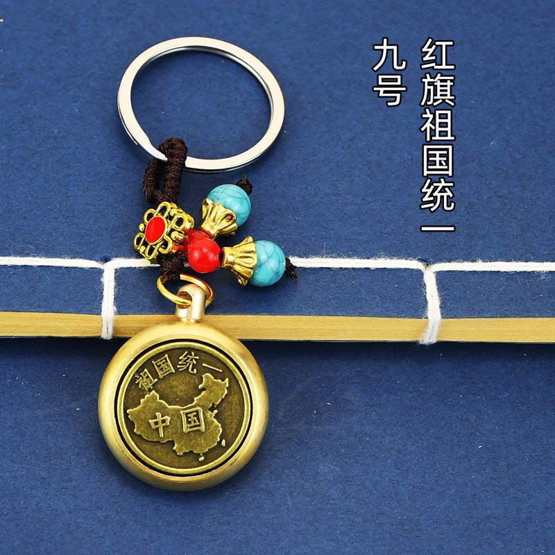 9号红旗祖国统一.jpg