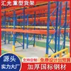 Fabricante de Porta-Paletes de Prateleira de Alto Nível 6m, Exportação Pesada para Armazenamento, Capacidade de Carga de 4 Toneladas, Combinação de Vigas de 3 Camadas, Armazenamento de Carga, Suporte de Carga