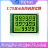 Pantalla LCD Pantalla de Segmentos Código de Pantalla Módulo de Pantalla de Cristal Líquido Pantalla de Visualización Pantalla de Visualización Módulo T Pantalla de Segmentos VA