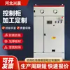 El Fabricante de Origen Suministra Juegos Completos de Gabinetes, Gabinetes de Interruptores de Alto y Bajo Voltaje de 10 Kv, Cajas de Distribución de Alto Voltaje Plc y Gabinetes de Conversión de Frecuencia