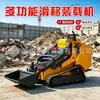 Cargador Compacto de Dirección Deslizante Vehículo de Ingeniería Compacto Mantenimiento de Túneles Transporte de Materiales Espacio de Trabajo Estrecho Cargador Compacto de Dirección Deslizante