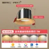 Electricista Internacional Madera de Nogal Textura de Madera Downlight Agujero Pequeño Sin Marco Estilo Vintage Superficie Curva Invisible Empotrado Taza Profunda Antirreflejante