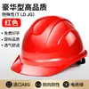 Capacete de Segurança para Obra, Norma Nacional, Espessado, Respirável, Proteção do Trabalho, Capacete de Líder, Masculino, com Impressão de Logo