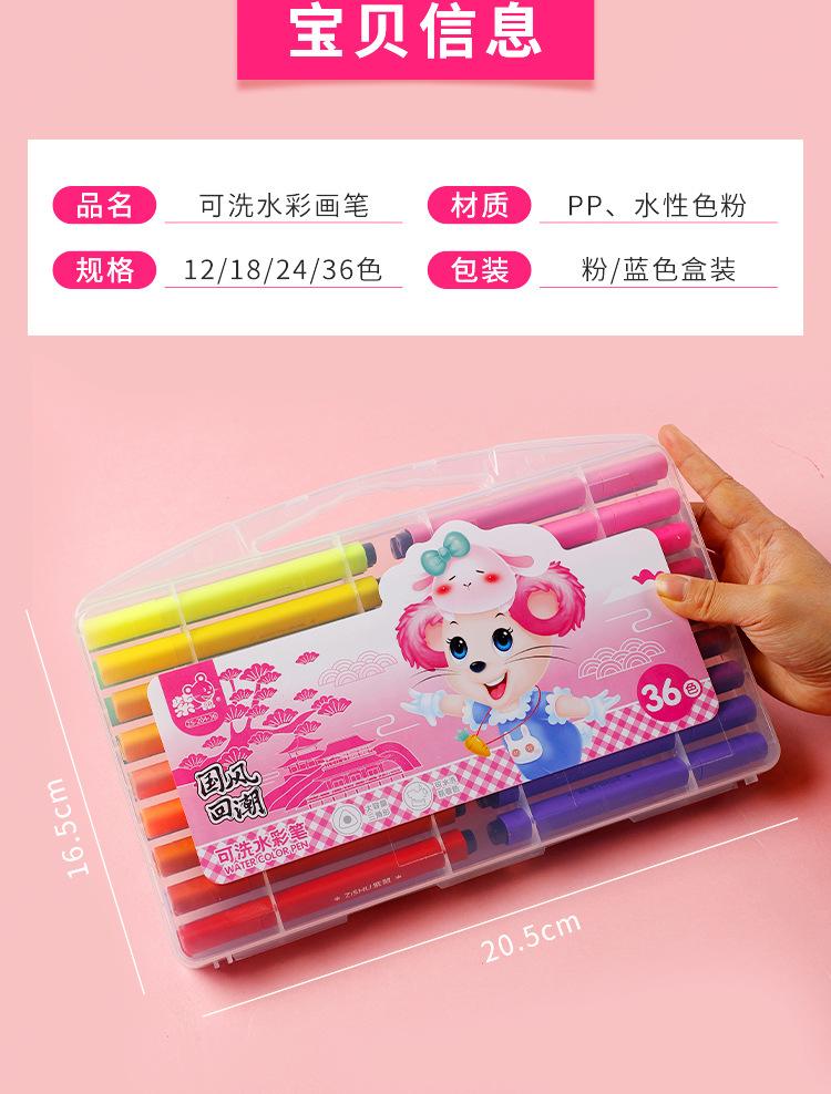 可洗水彩笔_14.jpg