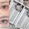 Nuevas Extensiones de Pestañas Naturales Transparentes de Gran Capacidad que Agrandan los Ojos, Crean un Look Fresco y Moderno, Nuevo Estilo Popular