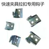 Hebilla de Puerta Tipo Pinza Pestillo Pestaña de Tirar Hebilla de Bloqueo 40323/431/40341 Accesorios de Hebilla