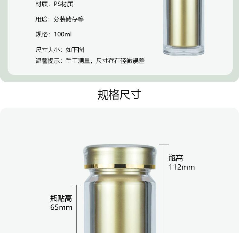 大圆瓶100ML(详情）_03.jpg