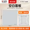 Tipo Toro 86 Cubierta de Enchufe sin Agujero para Interruptor Panel Decorativo Universal de Pared Pizarra Deflector Panel en Blanco Genuino