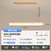 Lámpara de Sala de Estar Estilo Madera Natural, Lámpara de Dormitorio de Lujo Ligero con Ojo de Cristal para Protección Ocular, Lámpara de Techo, Paquete de Iluminación para Toda la Casa con Protección Ocular de Espectro Completo