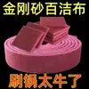 Esponja de Aço Universal com Pano Abrasivo de Nylon Esponja de Polimento para Limpeza de Panelas Artefato de Limpeza Doméstica Pano de Limpeza