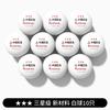 Pelota de tenis de mesa profesional de alta calidad, de tres estrellas, para entrenamiento, 40 unidades, materiales nuevos y resistentes al juego.