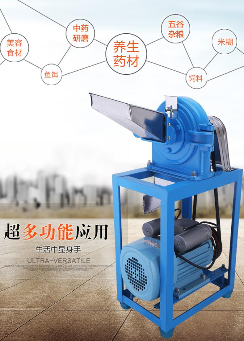 通康实用万能粉碎机