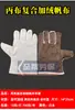 Guantes de lona gruesa de doble capa de 24 líneas, uña blanca, uña amarilla, guantes de tela de soldar negra, guantes de lona de ferrocarril alargados