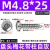 Tornillos Autorroscantes de Acero Inoxidable 304 con Cabeza Plana Torx y Columna, Tornillos Antirrobo 2.9m3.5m4.8