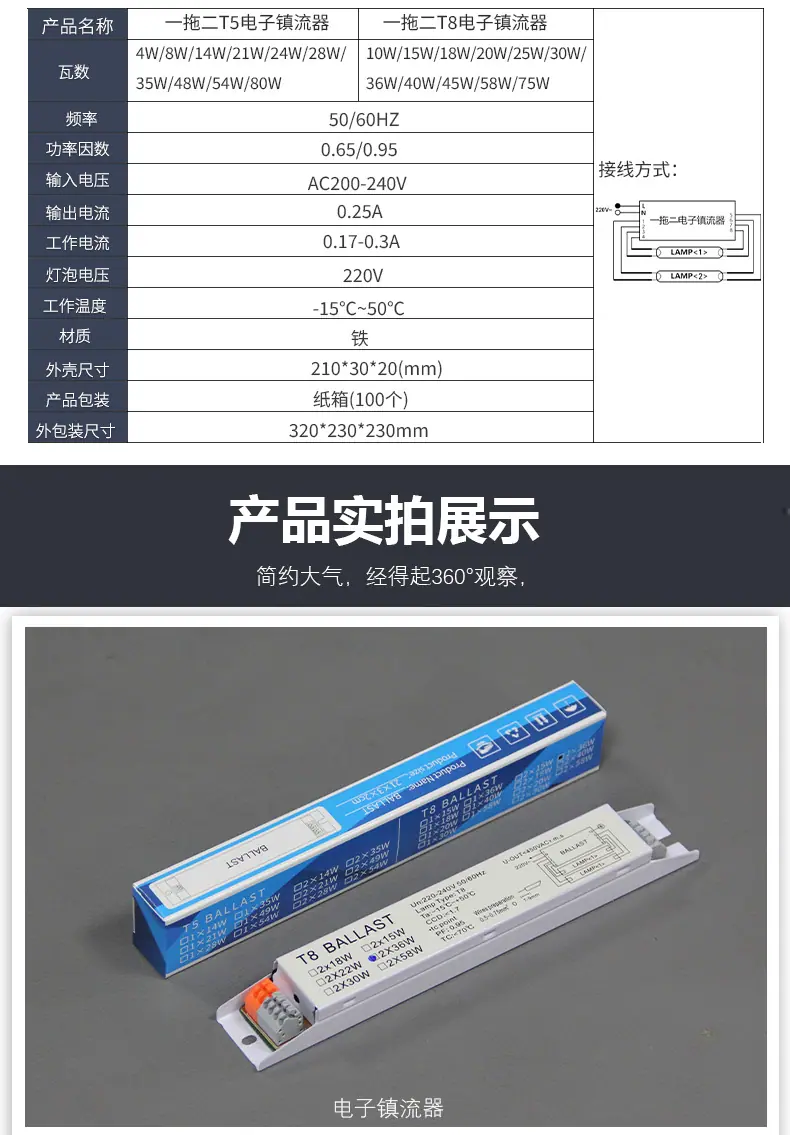 电子镇流器_08.jpg