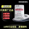 Pmma Mitsubishi Rayon Mf001 Iluminación Anti-Uva Lente Óptica Placa Acrílica Partículas de Plástico