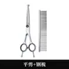 Tesouras para Pet Grooming, Conjunto de Ferramentas para Cortar Pelo de Cachorro, Tesouras Profissionais para Aparar Pelos, Tesouras Curvas para Pelo de Cachorro, Ferramenta de Corte para Pelo de Teddy
