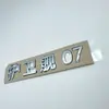 Especializada na produção de sinalização de plástico ABS tridimensional, emblema de cauda do carro fragata 07, emblema de letra dividida, versão internacional do emblema do carro