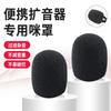 Funda de Esponja para Micrófono de 8 mm, Funda Pequeña para Micrófono, Funda Gruesa de Esponja Abejita, Funda de Micrófono a Prueba de Viento para Solapa