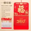 Calendario de pared grande hecho a medida para el Año de la Oveja 2027, con el personaje "Fu", con un diseño de seis páginas, que incluye un almanaque chino tradicional y un calendario de escritorio, hecho de tela no tejida