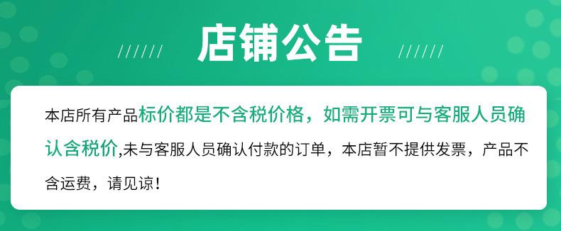 店铺公告