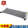 Red de enfriamiento para hatchback con aire acondicionado de ajuste antiguo 03 04 05 06 08 radiador condensador DG1 GD3