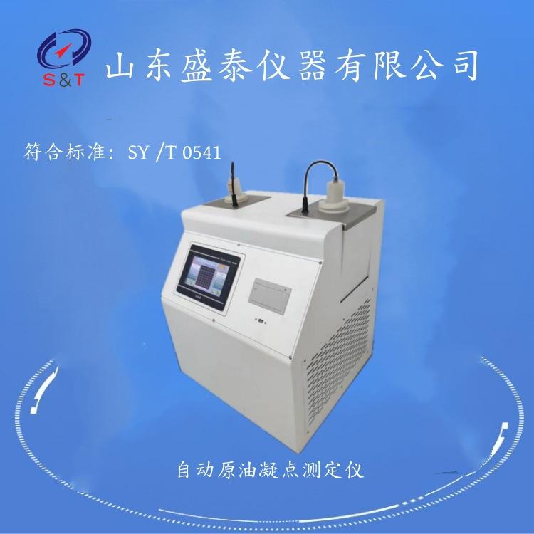 SH113Y 原油凝点仪