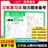 2026 Otoño Wang Chaoniao Exámenes de Unidad para Grados de Primaria 1-6 Segundo Semestre Chino, Matemáticas e Inglés Exámenes, Exámenes, Exámenes Finales