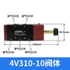 Electroválvula neumática 4V310-10, válvula de dos posiciones y cinco vías, válvula inversora, válvula de control de 220 V, bobina de 24 V.