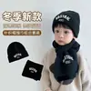 Conjunto de Bufanda y Gorro de Punto Estilo Coreano para Niños, Set de 2 Piezas para Niños y Niñas, Letras Bordadas, Color Sólido, Gorro de Bebé Versátil para Invierno
