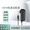 Adaptador de Corriente 12V1A2A Set-Top Box de Red Tira de Luces Router Módem de Fibra Óptica Enchufe con Múltiples Protecciones