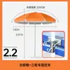 Gel Plateado Sombrilla Solar para Exteriores Parasol Paraguas Rojo Azul Paraguas para Puesto Comercial Stand Publicidad Impresión Extra Grande Protección Solar para Patio