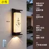 Luminárias de parede externas, à prova d'água, para paredes externas, novo estilo chinês, imitação de pedra nuvem, para entradas de vilas, pátios externos e iluminação de parede